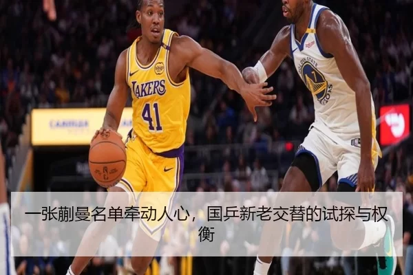 一张蒯曼名单牵动人心，国乒新老交替的试探与权衡